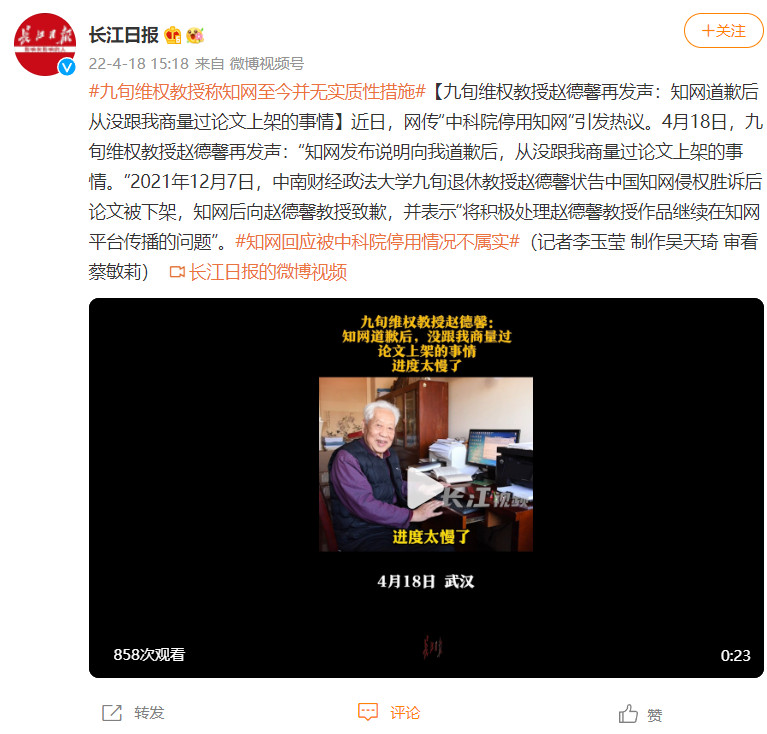 “中国知网”运营方：如果都按赵德馨标准赔偿 在库作品赔付金额超1200亿元