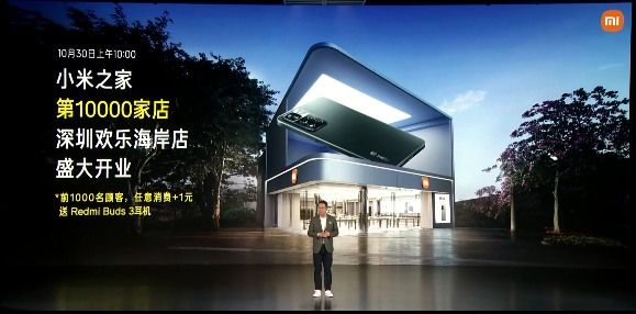 小米之家最大旗舰店明日开业！
