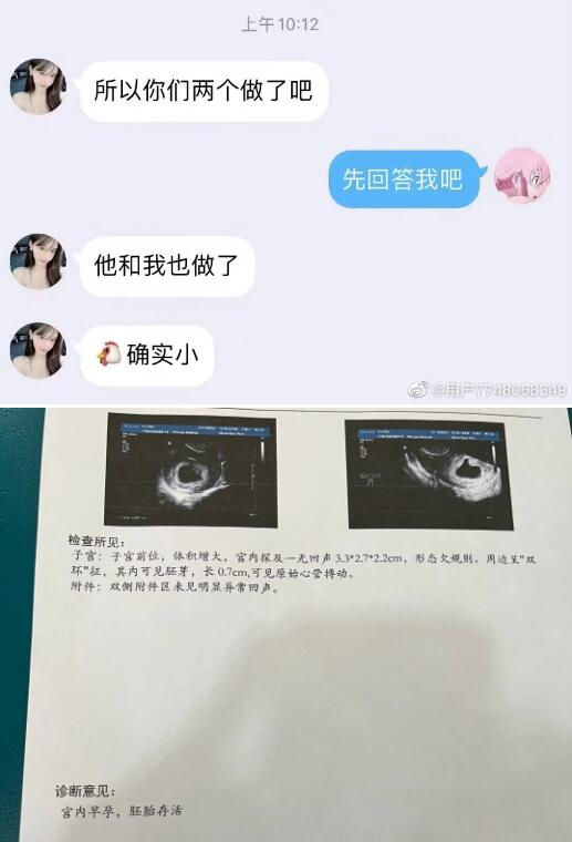 安徽师范大学王远东渣男事件是怎么回事？