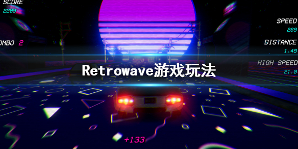 Retrowave：怎么玩 反向波游戏玩法