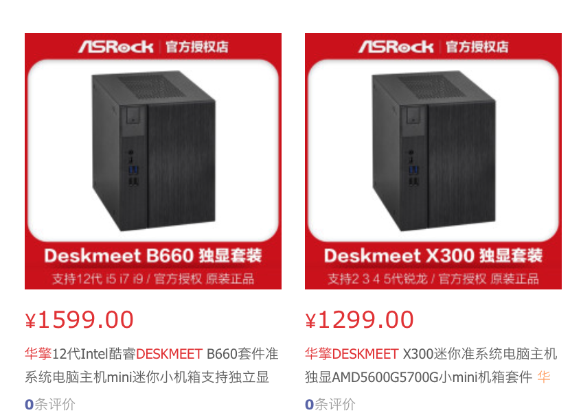 华擎新款 DeskMeet迷你主机开始上市