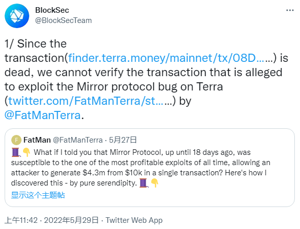 Terra区块链曝出被忽视七个月的DeFi漏洞 致9000万美元资金被窃取
