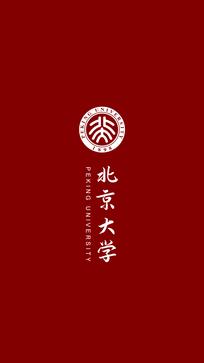 北京大学手机壁纸