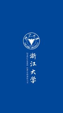 浙江大学手机壁纸