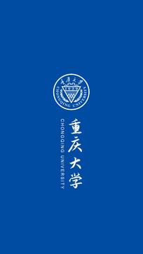 重庆大学学校手机壁纸