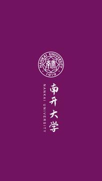 南开大学学校手机壁纸