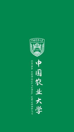 中国农业大学学校手机壁纸