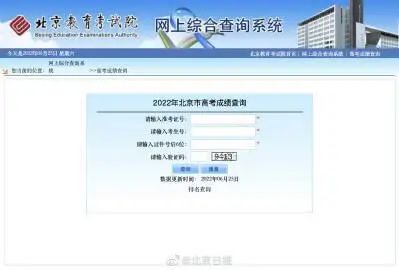 北京高考成绩公布 700分以上106人