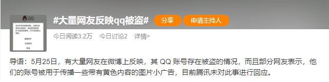 大量网友QQ被盗，狂发X色图片！