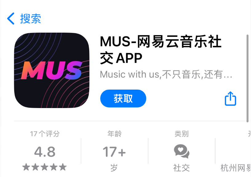 网易云音乐发布首款音乐社交App“MUS”：主打高颜值、高学历