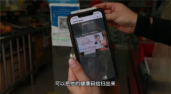 杭州首创帮老人扫场所码功能：扫身份证就能直接弹出所有信息