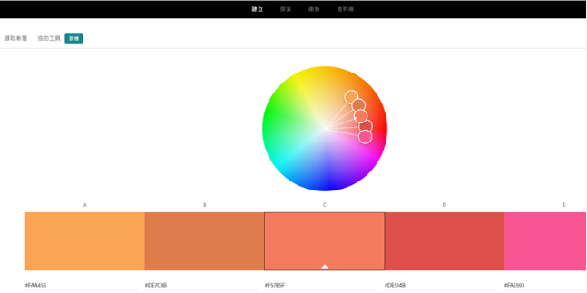 Adobe Color CC网页版: Adobe在线图片取色与调色盘生成器工具