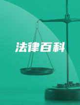 敲诈勒索罪