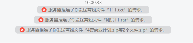 网友反馈今日上午QQ文件收发功能异常 腾讯尚未回应