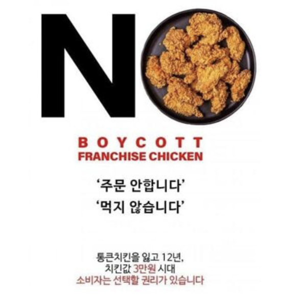 韩民众因炸鸡太贵在网上发起抵制：3万韩元才能买一只