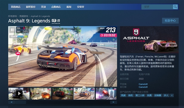 狂野飙车9上架 Steam：今年免费上线 推荐配置GT 1030显卡