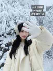 林小雨mumu：雪天氛围感拍照姿势来啦～