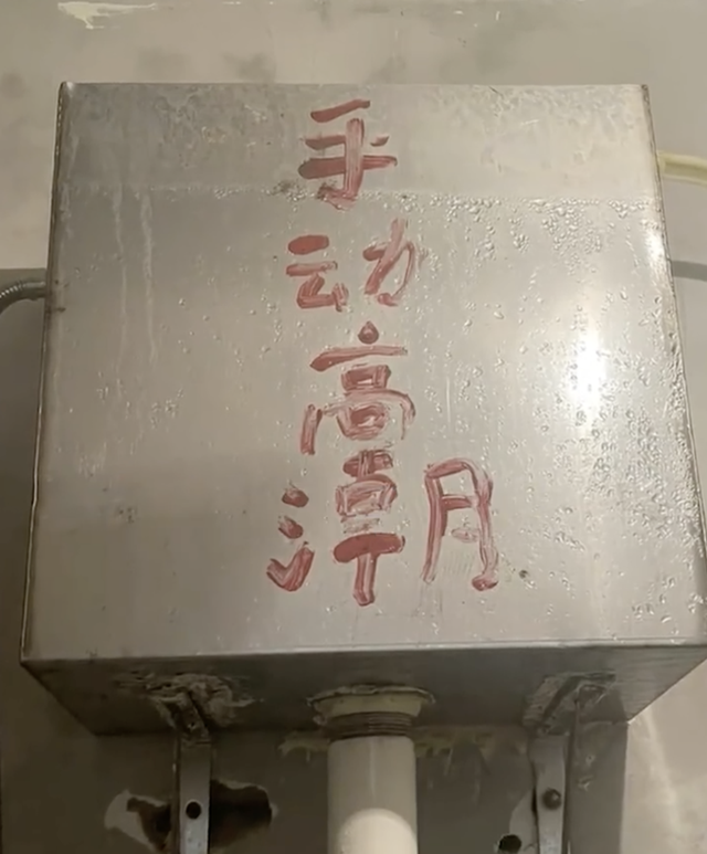 火锅店厕所标语疑侮辱女性