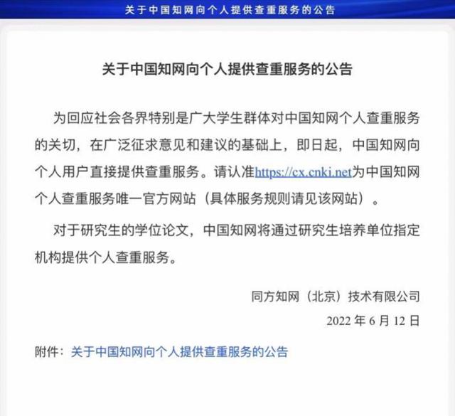 中国知网反垄断第一案撤诉