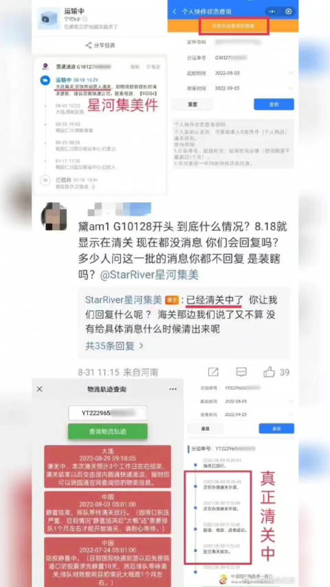 星河集美事件是怎么回事？