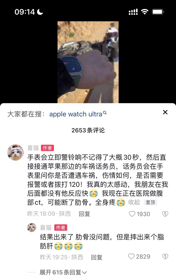 苹果否认车祸检测是人工客服：会自动联系医疗机构