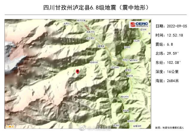 转发提醒！在震中附近切勿立即返回房间