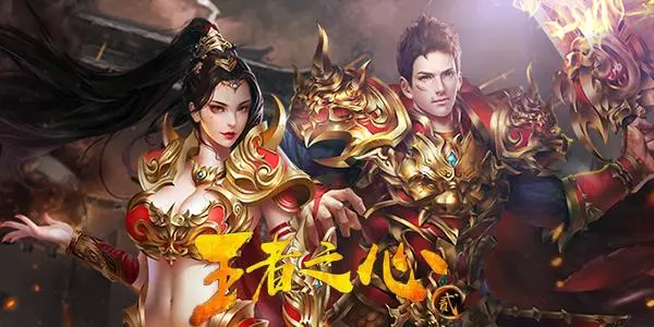 《王者之心2》1月13日合服公告