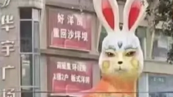 重庆街头巨型兔子灯被市民吐槽太丑