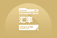 韩元汇率对人民币2023年10月1日