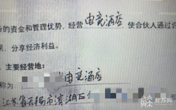 网红与榜一大哥合伙开店被骗22万