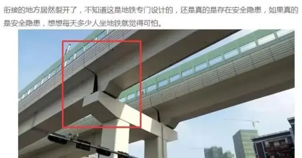官方辟谣深圳地铁高架桥现裂缝