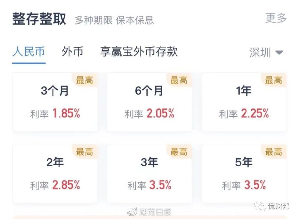 年轻人去外地“跨省存钱”火了