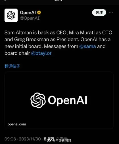 OpenAI官宣：奥特曼正式回归