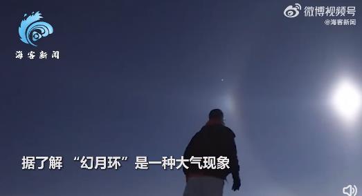 男子在零下30度内蒙古拍到幻月环