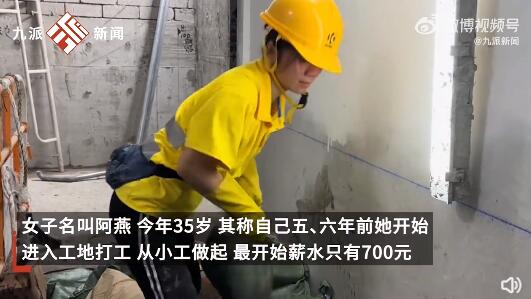 35岁女子在香港做泥瓦工月入10万