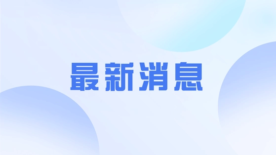 黑龙江一煤矿发生事故致12死13伤