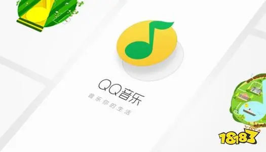 QQ音乐绿钻豪华版自动续费涨价！明年1月9日起15元/月