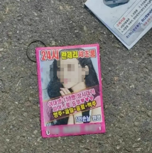 韩国擦边小广告盗用景甜照片
