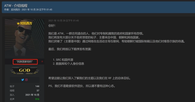 黑客组织正对中国疯狂实施网络攻击