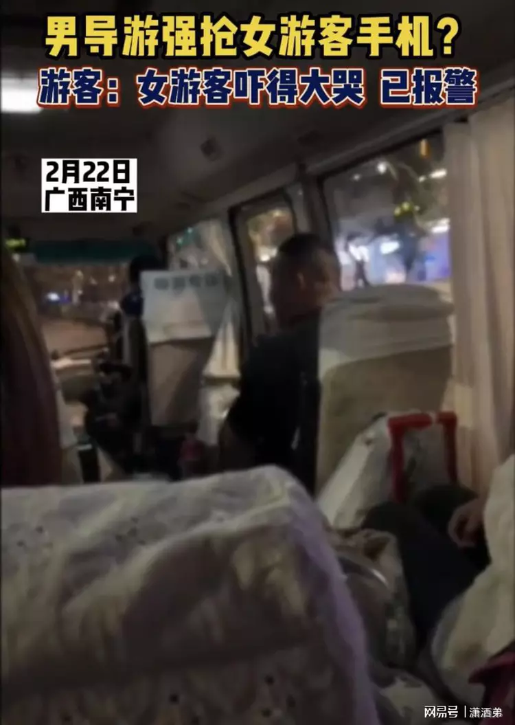 广西旅客遭遇导游强制消费抢手机 女游客吓得大哭