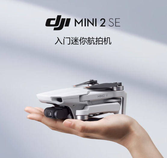 大疆Mini 2 SE无人机发布：10公里图传 仅重249g