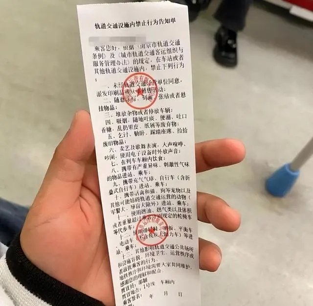 南京地铁回应乘客喝牛奶被开罚单