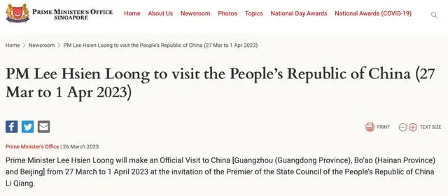 新加坡宣布:李显龙将访华