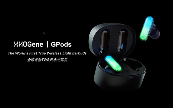 原钉钉创始人无招再创业 推出全球首款“数字光耳机”HHOGene GPods