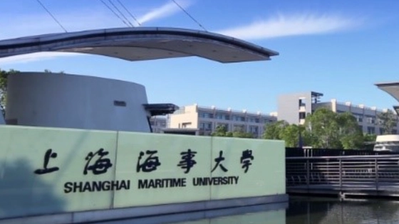 上海海事大学回应被举报弄虚作假