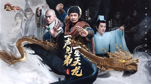 《天龙八部2：飞龙战天》4月14日公测：完美世界发行