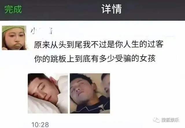 张继科痞幼两人曾有过亲密互动 双双上热搜