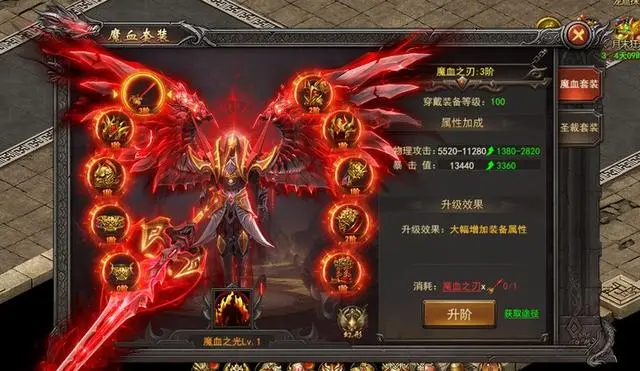 王者之心2魔血装备怎么获取？