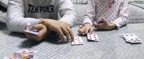 陪孩子打扑克的好处？