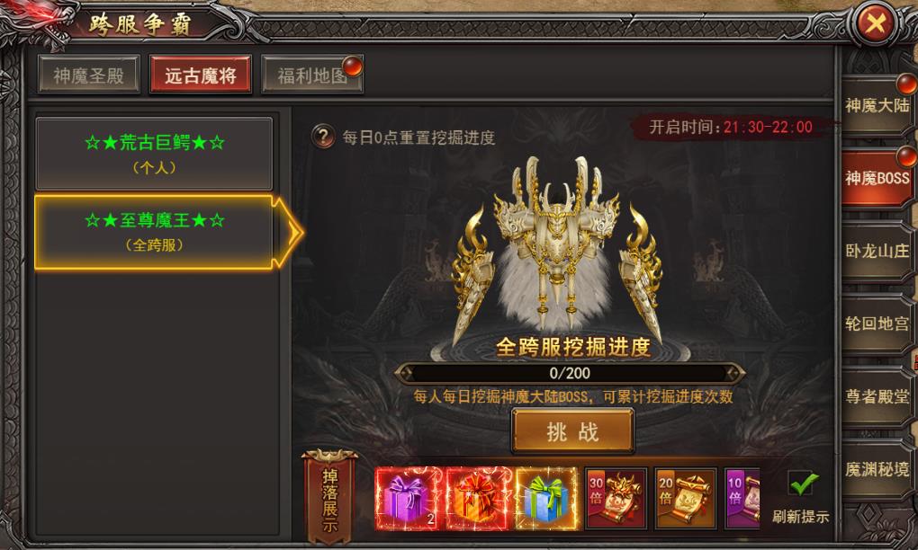 王者之心2远古魔将怎么玩？